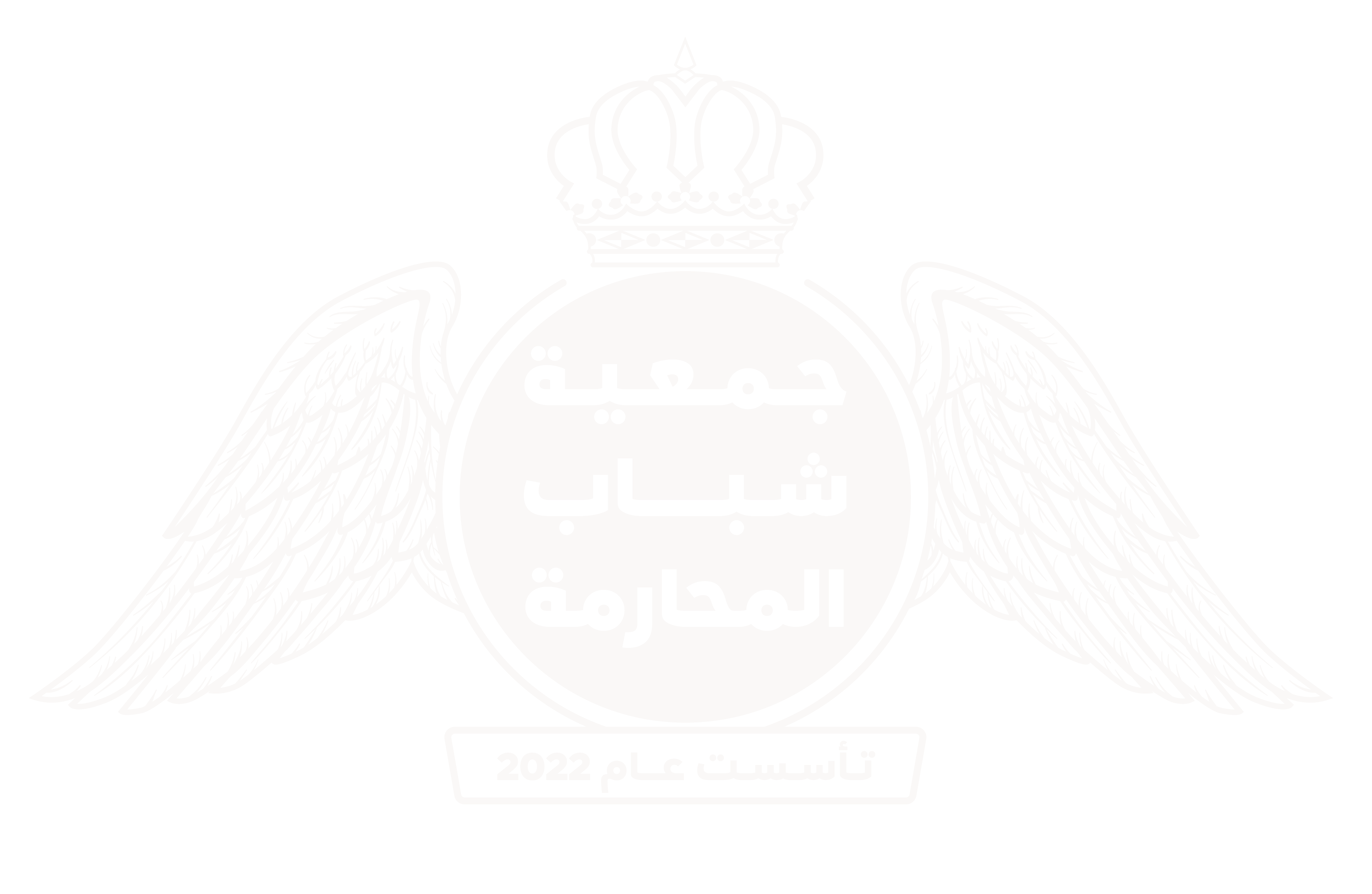 جمعية